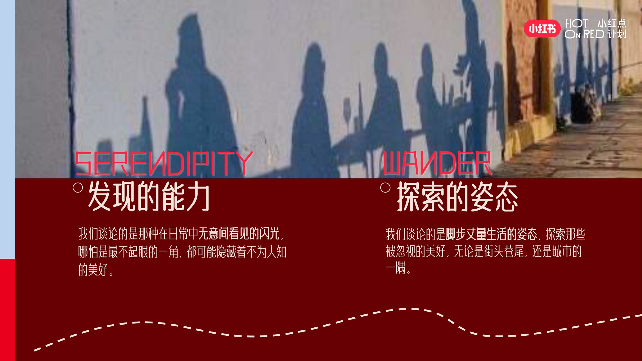 2026小红点计划招商通案【种草】 第3页