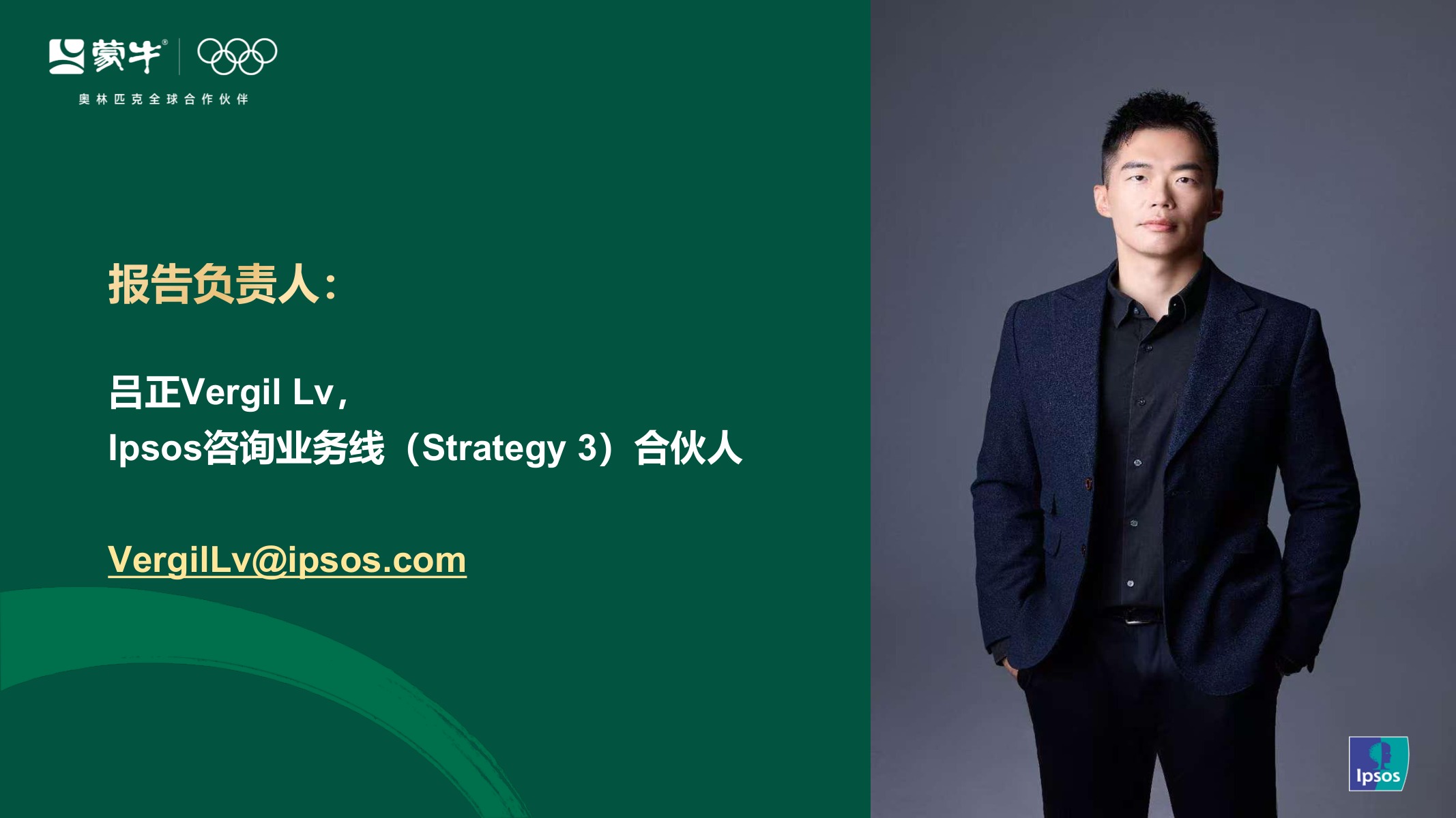 蒙牛2026茶咖新风向：行业演变与爆品趋势解码【营销分析】 第2页