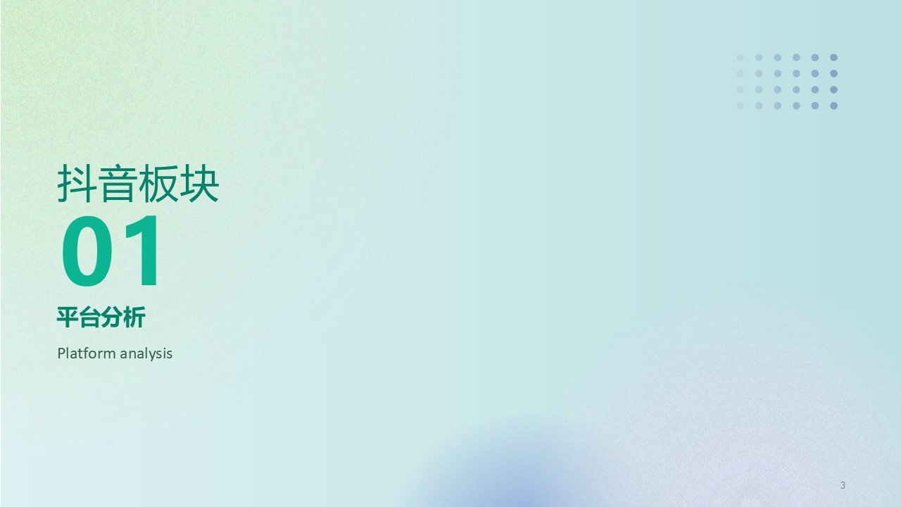 大健康行业燕窝品牌营销种草方案【种草营销】【品牌推广】 第3页