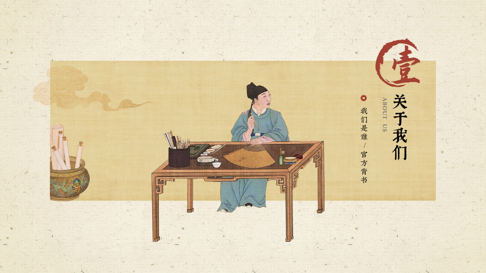 灵顺北高峰文创品牌手册 第3页