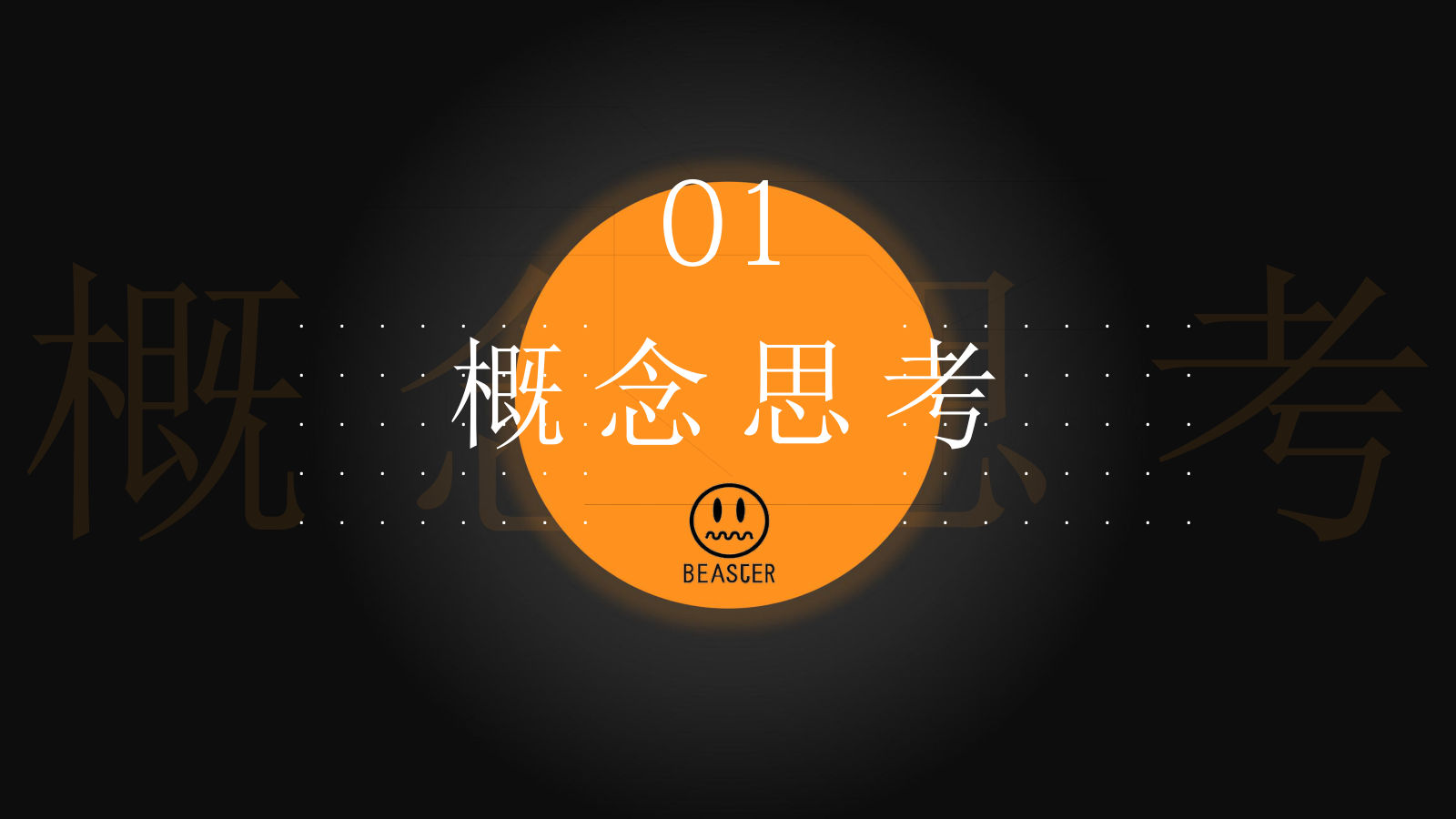 国内潮牌服装品牌营销策划方案 第3页