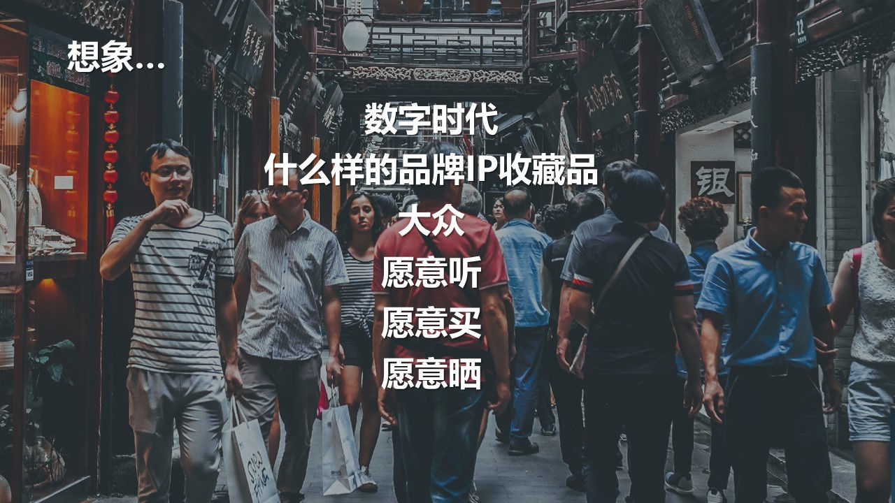国潮运动鞋联名兵马俑合作推荐方案【鞋服】【IP联名】【品牌推广】 第3页
