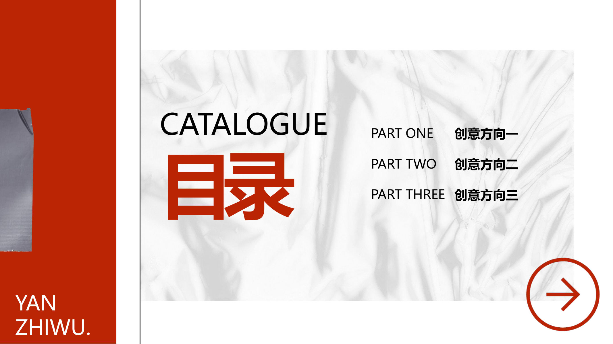 零食品牌燕窝鲜炖升级TVC策划方案【品牌推广】 第2页