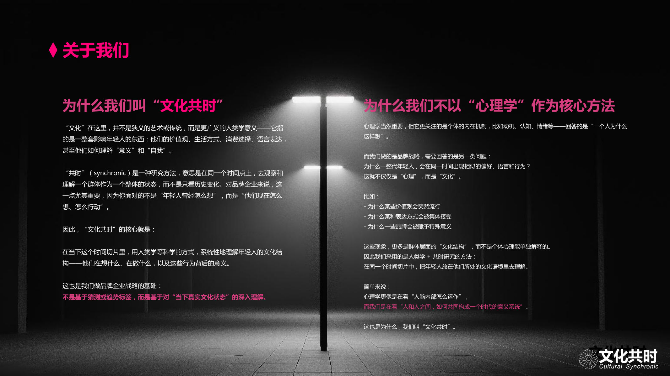 2026从新认识年轻人：年轻人正在重构［意义］ 第3页