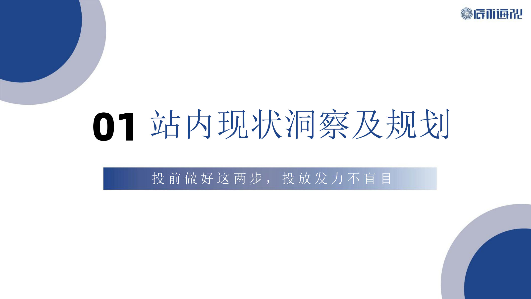 2026小红书618投放策略白皮书 第3页