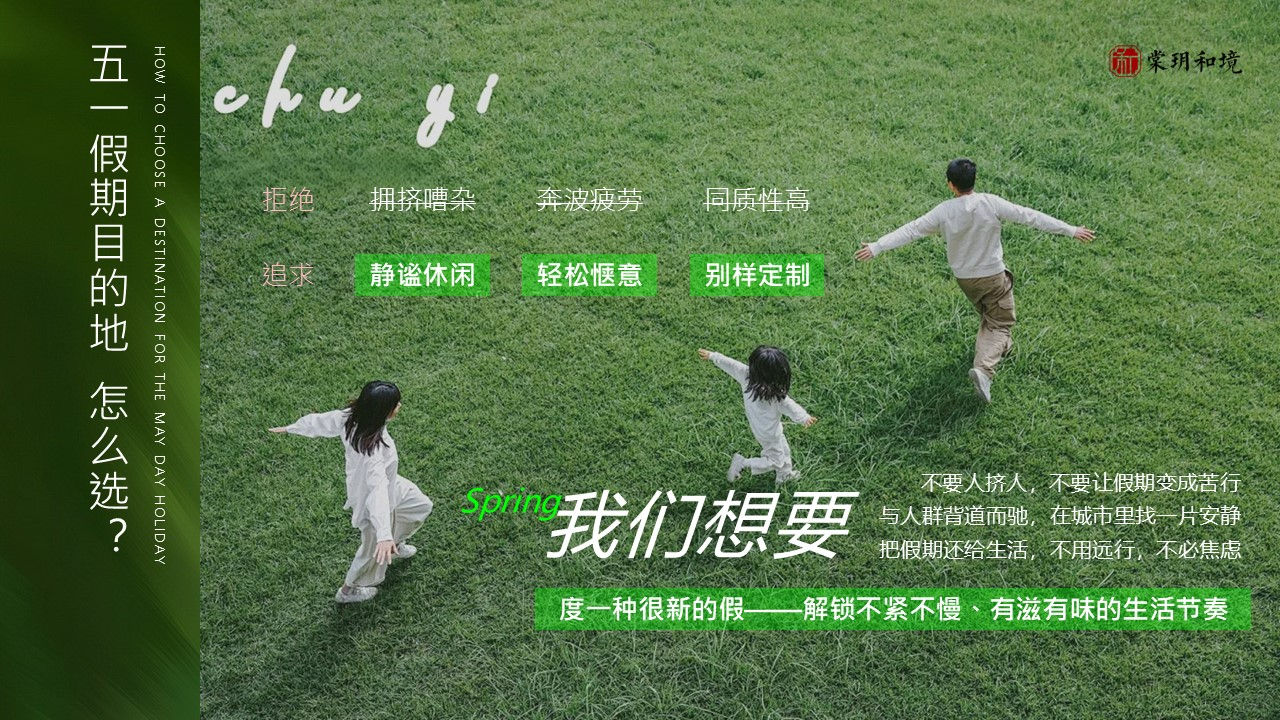 2026五一轻松假期特别企划&ldquo;给生活加点棠&rdquo;活动方案【劳动节】  第2页