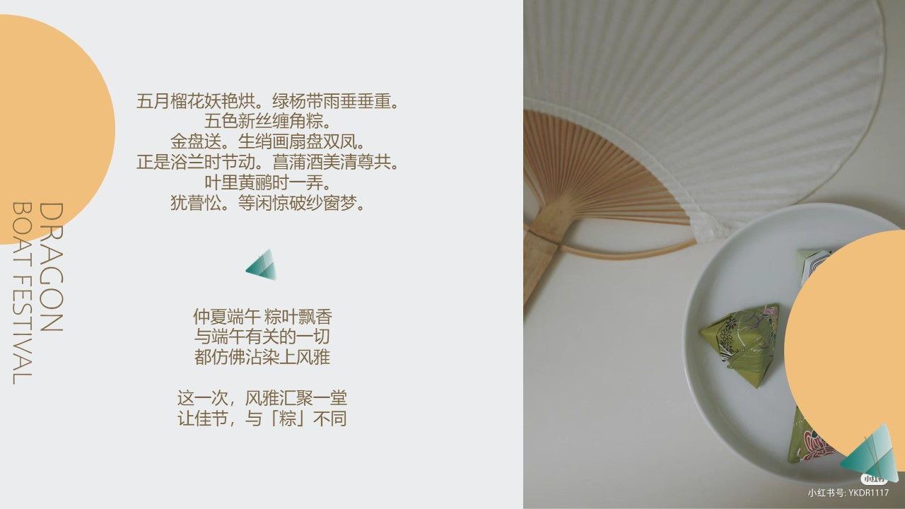 2026市集暖场&ldquo;粽情风雅 端午市集&rdquo;活动方案【端午节】 第2页
