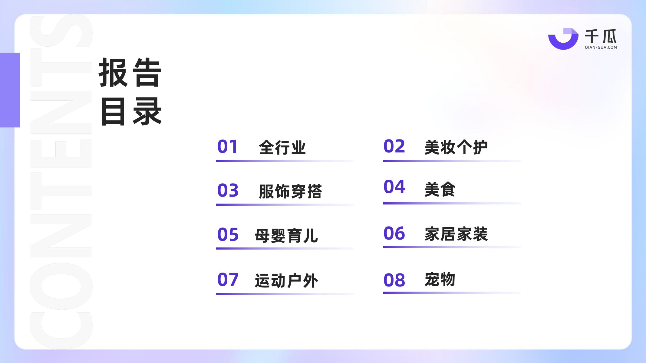2026小红书「活跃用户」研究报告 第3页