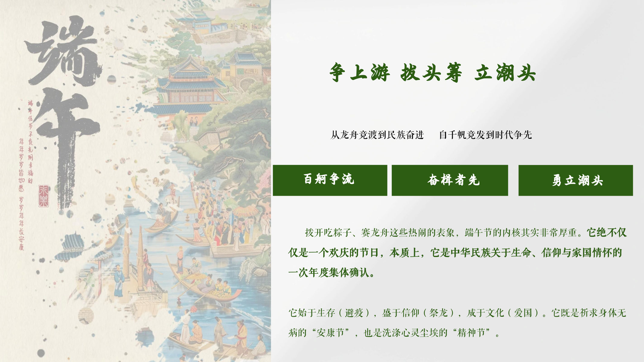 2026河南卫视"中国节日"系列节目之端午奇妙游招商方案 第2页