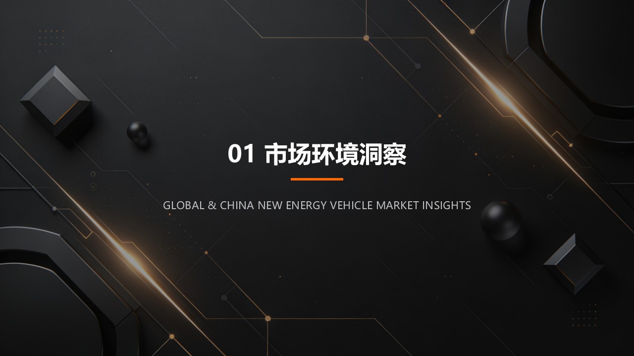 小米YU72026-2027整合营销方案【汽车】【整合推广】 第3页