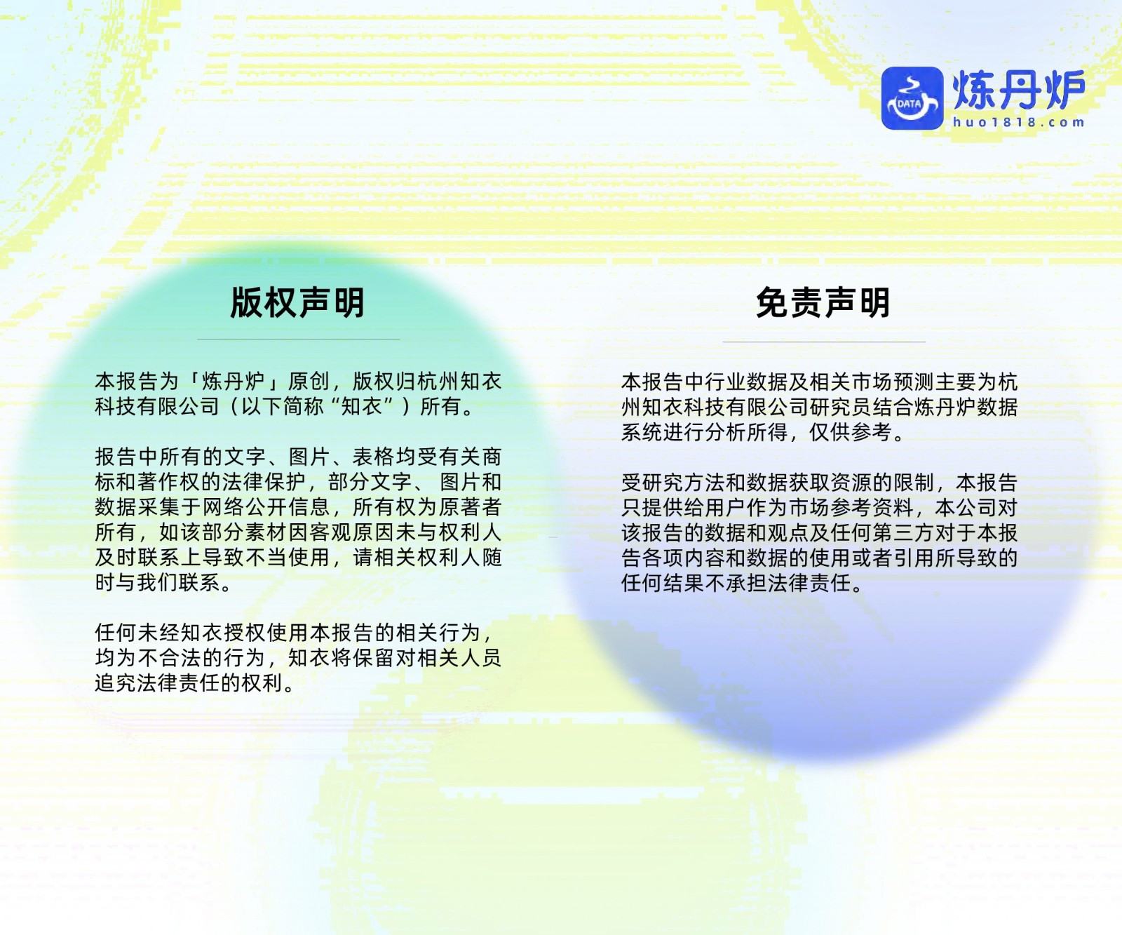 2026彩妆行业新品趋势洞察 第2页