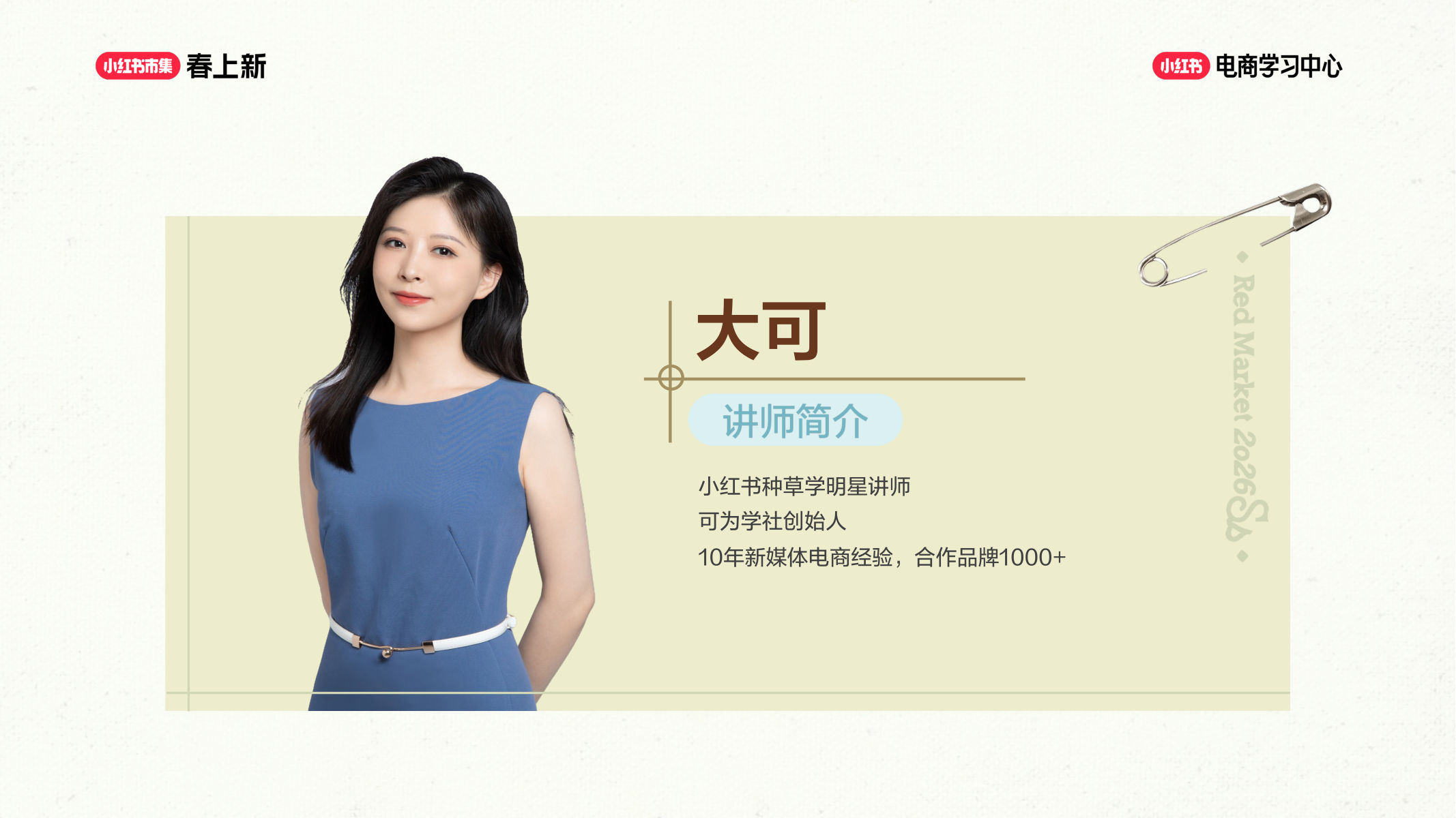 小红书三大流量增长飞轮【小红书运营】 第2页