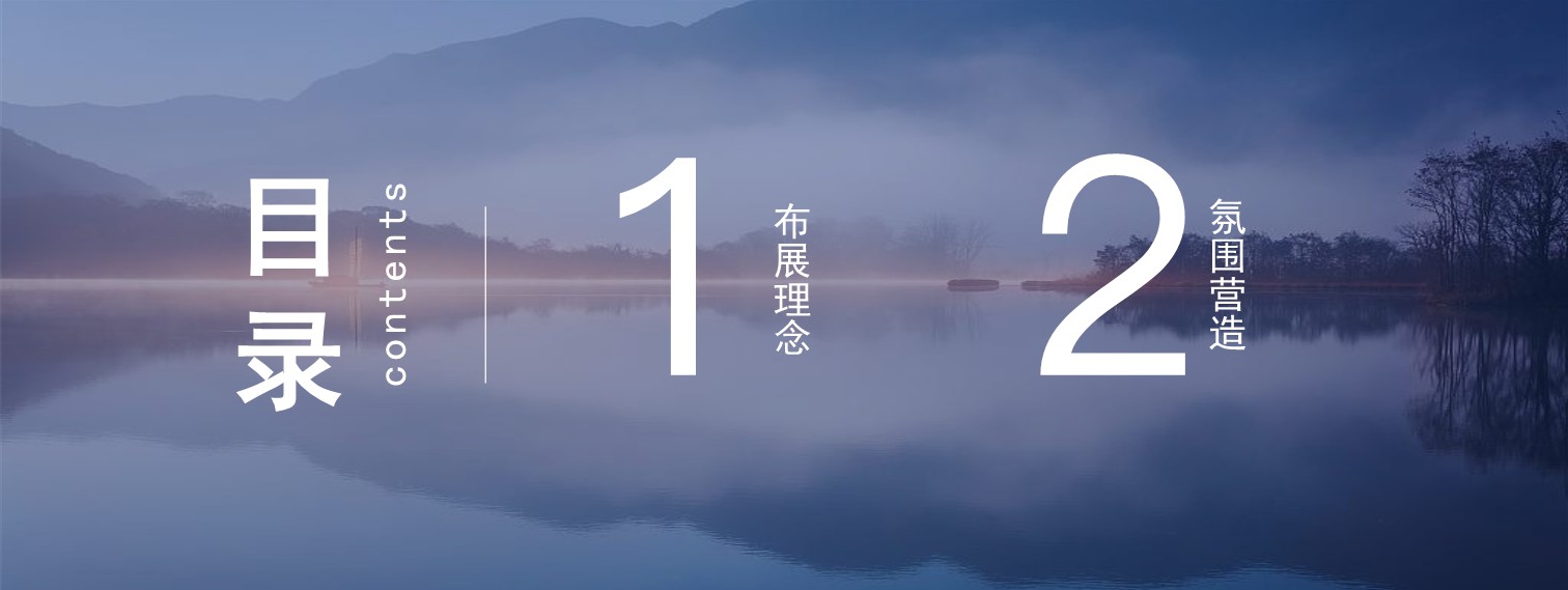 湖北风情展馆氛围营造设计包装方案【包装美陈】 第2页