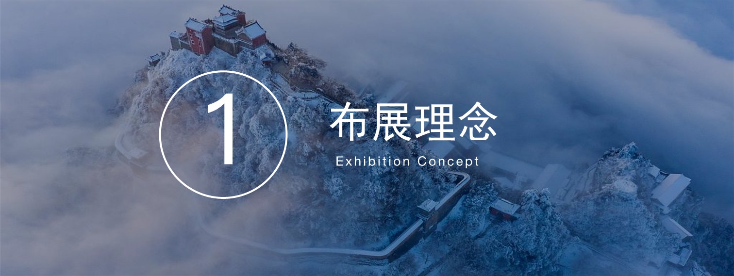 湖北风情展馆氛围营造设计包装方案【包装美陈】 第3页