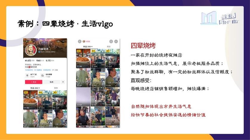 创始人个人IP打造运营案例【IP运营】 第2页