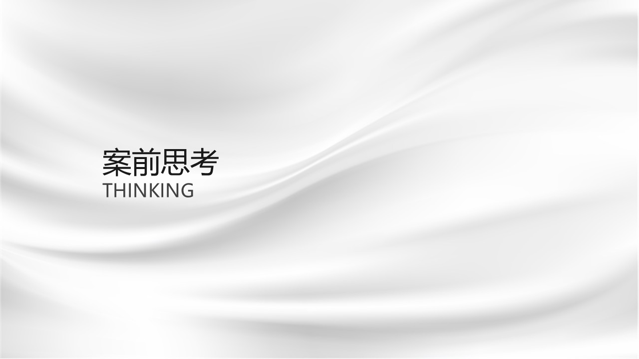 零售品牌自由点线下新品推广策略方案【活动营销】 第2页