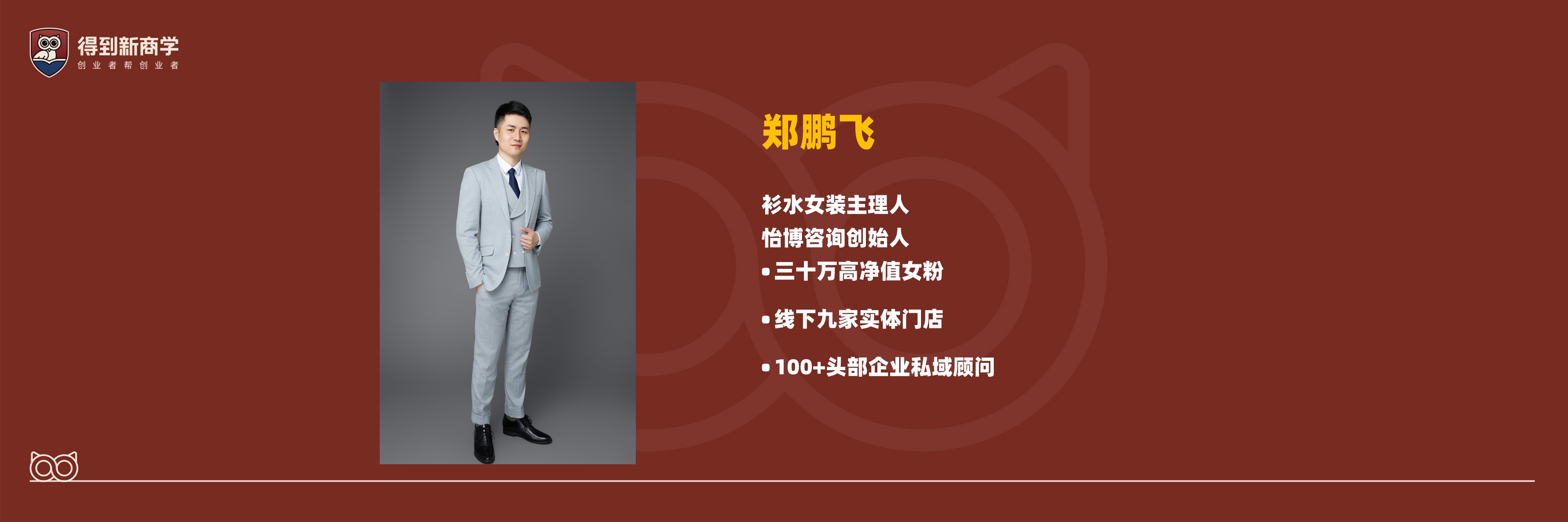 实体店怎样用店长IP打造私域【IP运营】【私域营销】 第2页