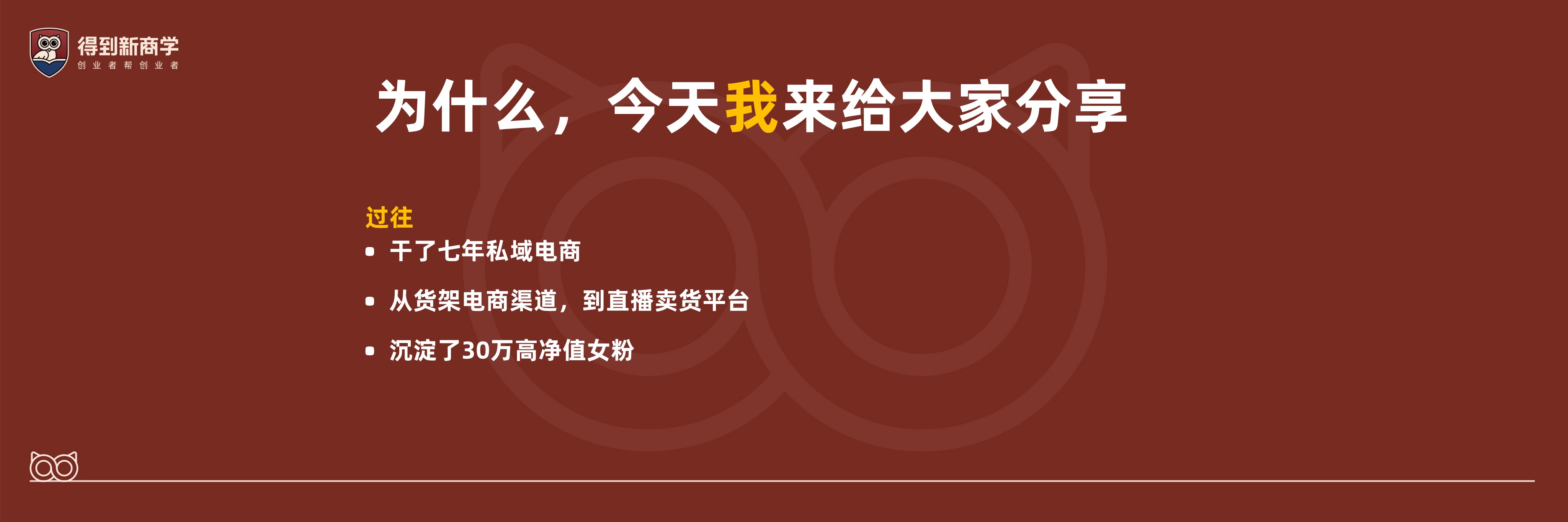 实体店怎样用店长IP打造私域【IP运营】【私域营销】 第3页