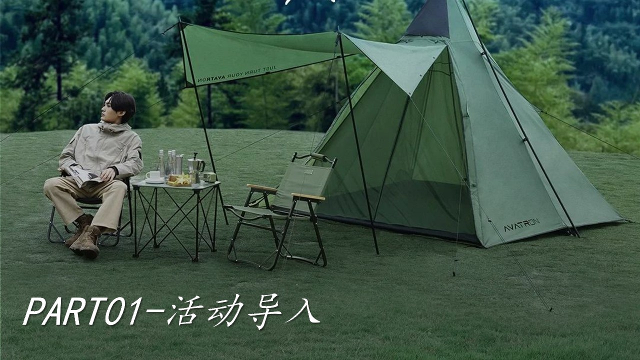 2026端午节放&ldquo;粽&rdquo;去野户外休闲露营烧烤活动方案【户外露营】 第3页