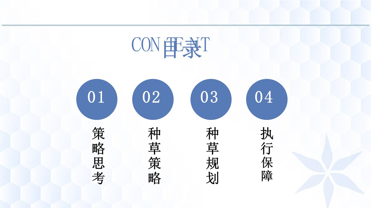 护肤品牌小红书种草方案【美妆护肤】【小红书营销】 第2页