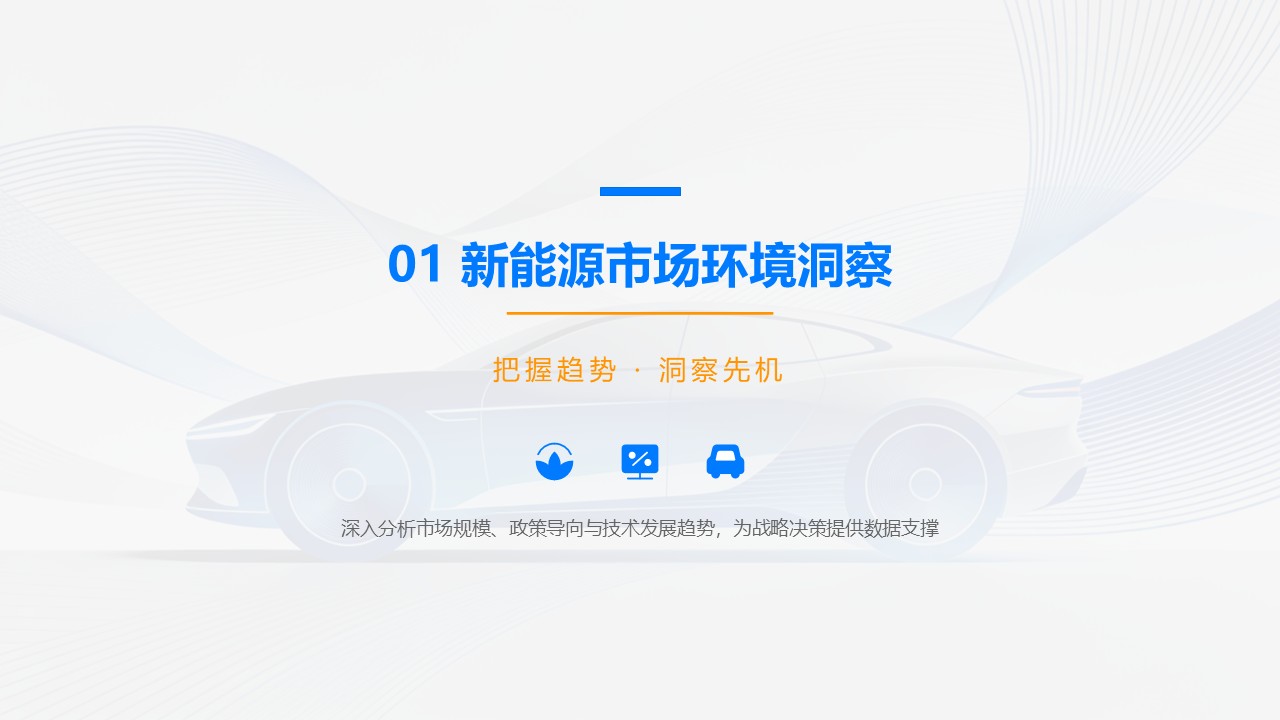 2026-2027理想i8整合营销方案 【汽车】【品牌营销】 第3页