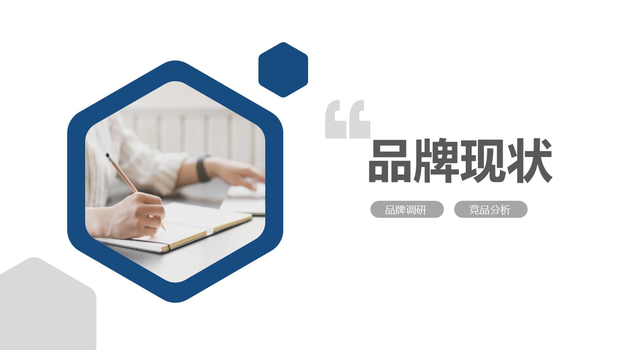 时尚腕表品牌抖音平台运营方案【抖音运营】 第3页