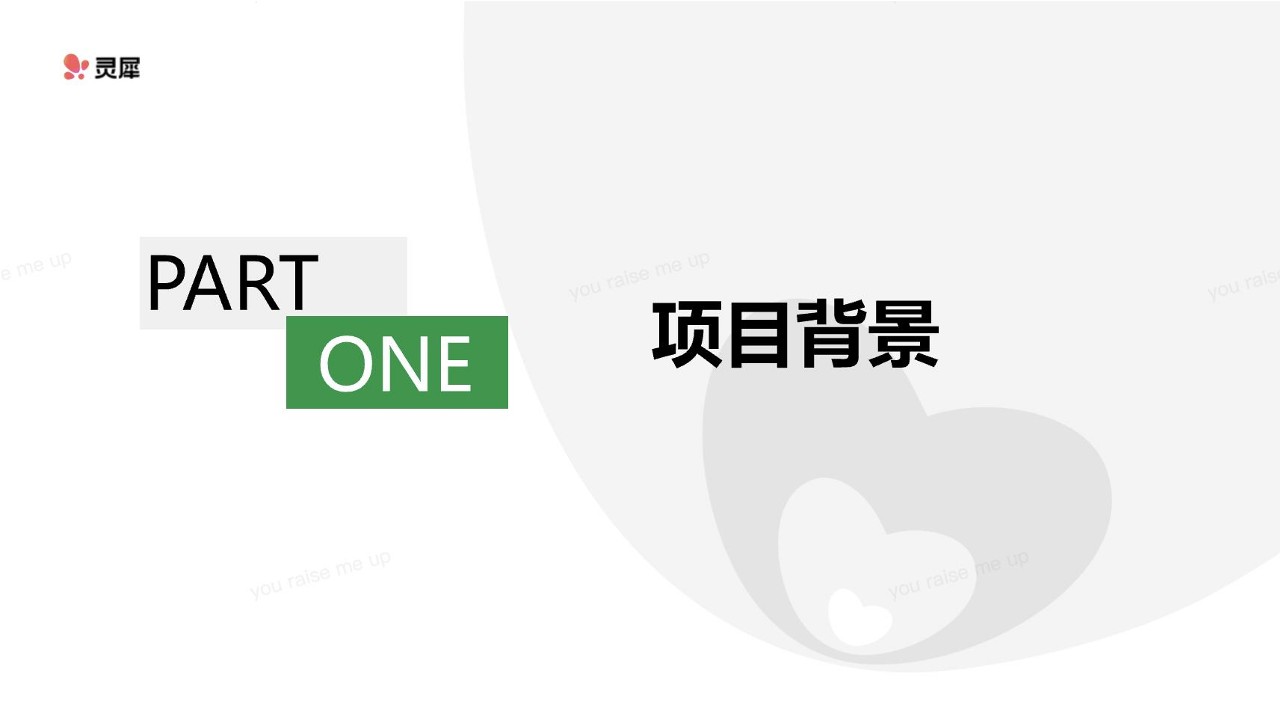 黄天鹅小红书种草内容营销品牌增长【种草营销】【小红书运营】 第3页