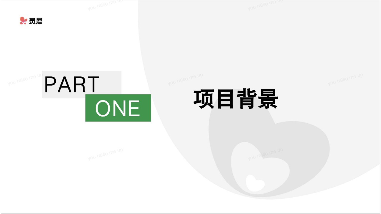 健康新爆品崛起灵犀助古茗夺TOP1【茶饮】【种草营销】 第3页