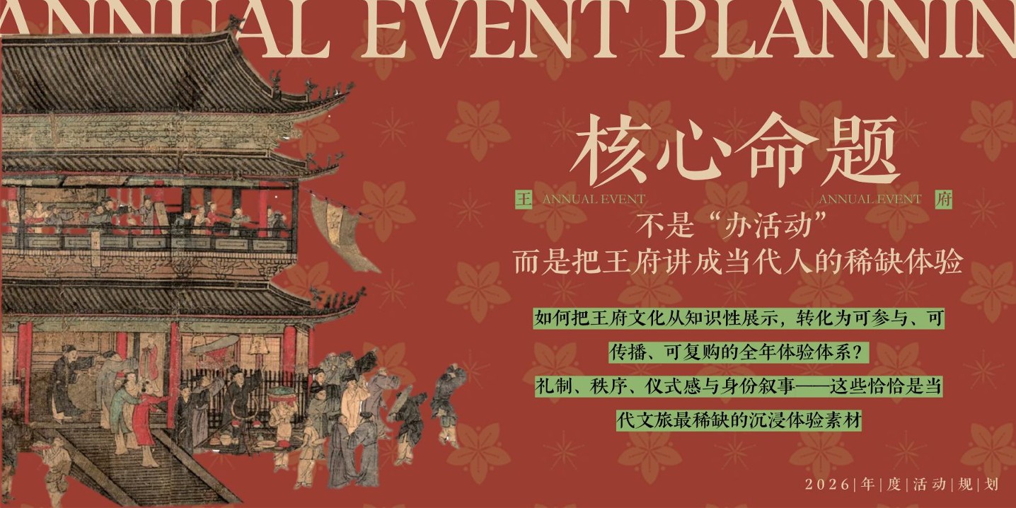 内蒙古景区博物馆文旅年度活动规划策划方案【活动铺排】 第2页