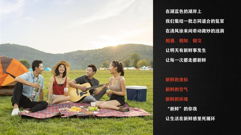 极氪车主轻氧之旅活动策划方案【圈层活动】 第3页