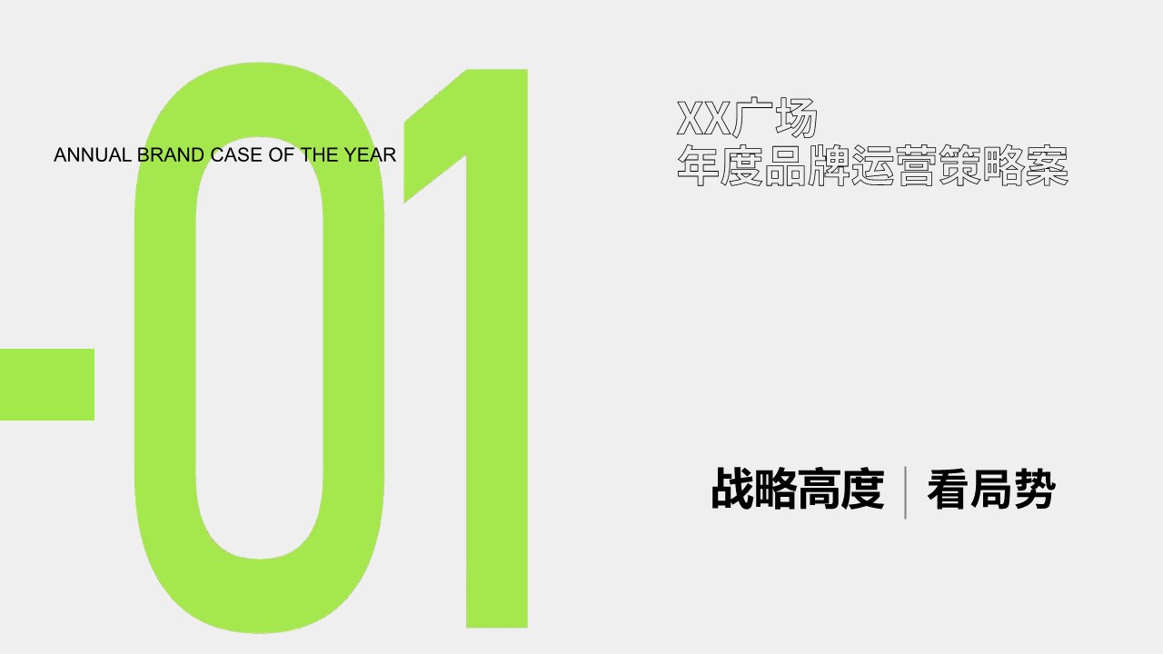 2026商业购物中心年度品牌运营策略案【活动铺排】【营销计划】 第3页