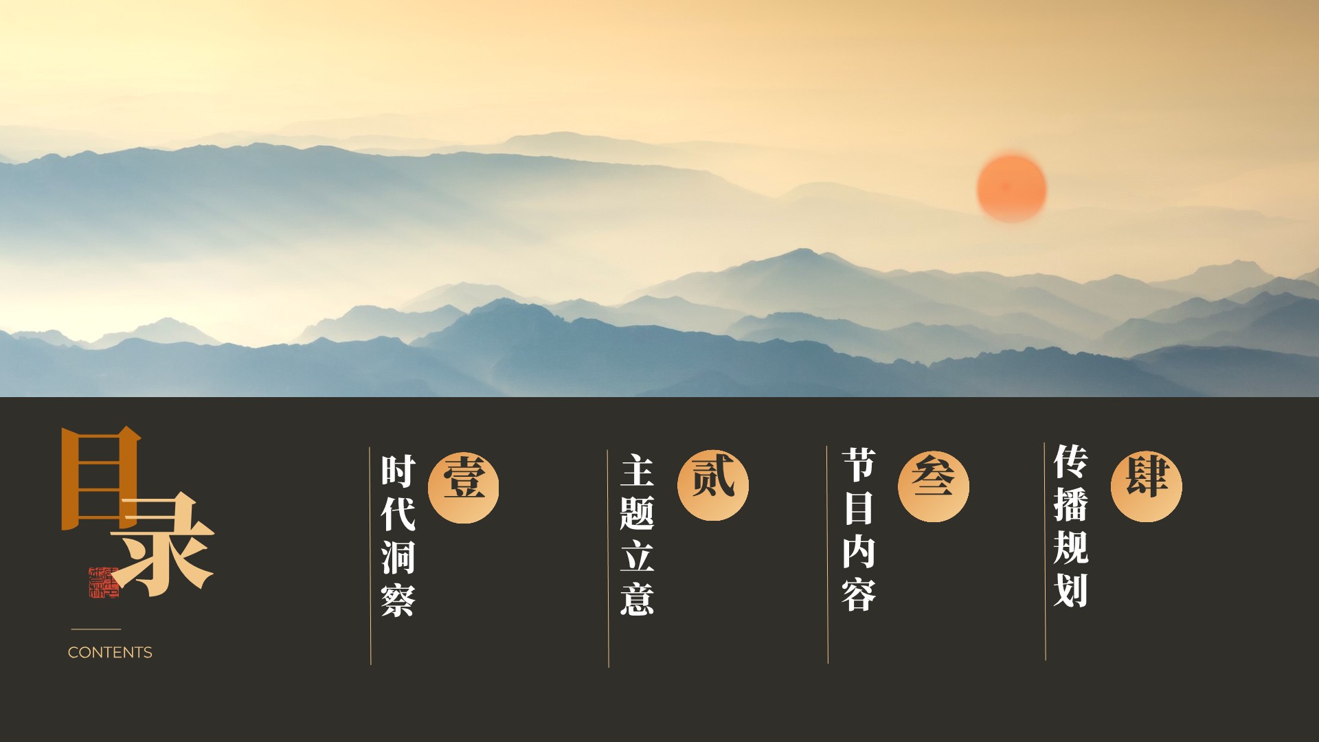 文旅外交体验官计划：跟着外国博主看中国《我怎么就迷上你了》合作通案【社媒营销】 第2页