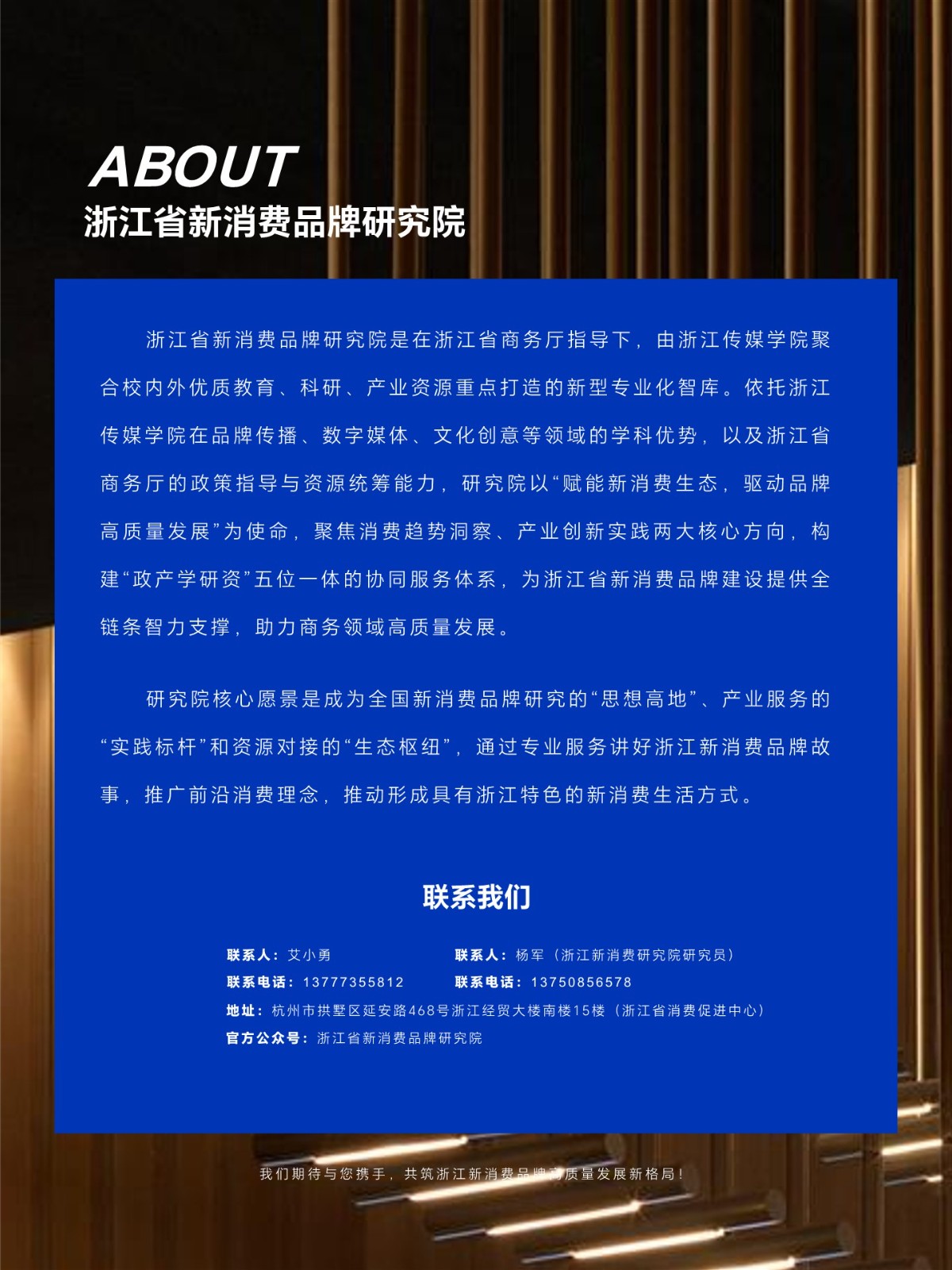 新消费品牌研究院年度案例报告 第2页