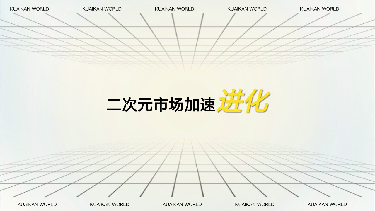 2026年快看漫画品牌广告合作通案【内容营销】 第3页