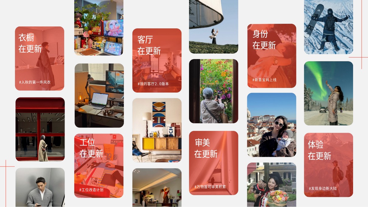 2026小红书宝藏新品招商通案【小红书营销】 第3页