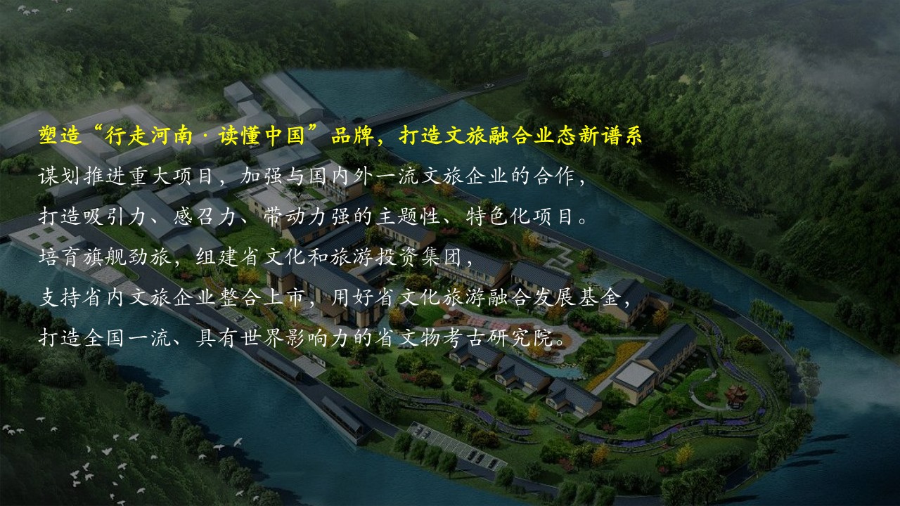 2026城市文旅年度美好生活季活动规划案【文旅】【节日营销】 第3页