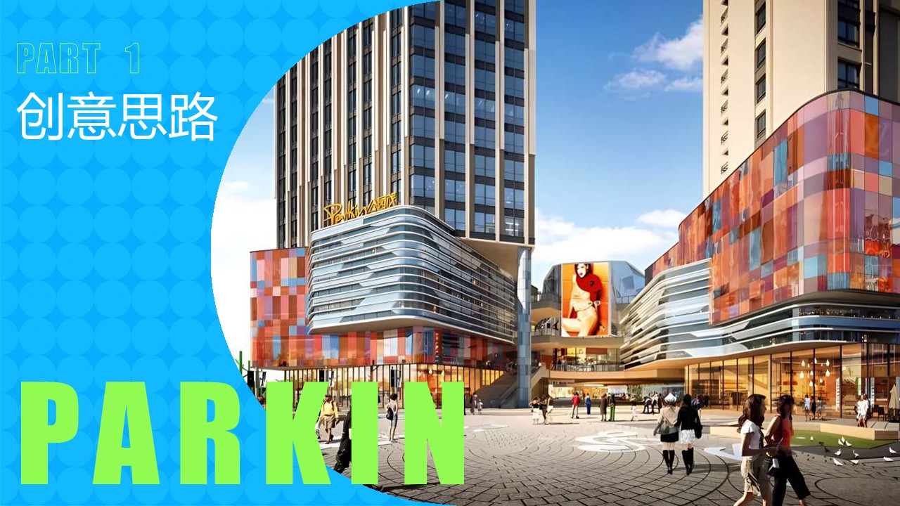购物中心6周年庆10-11月大型潮欢聚场活动方案【周年庆】【国庆节】.jpg 第3页