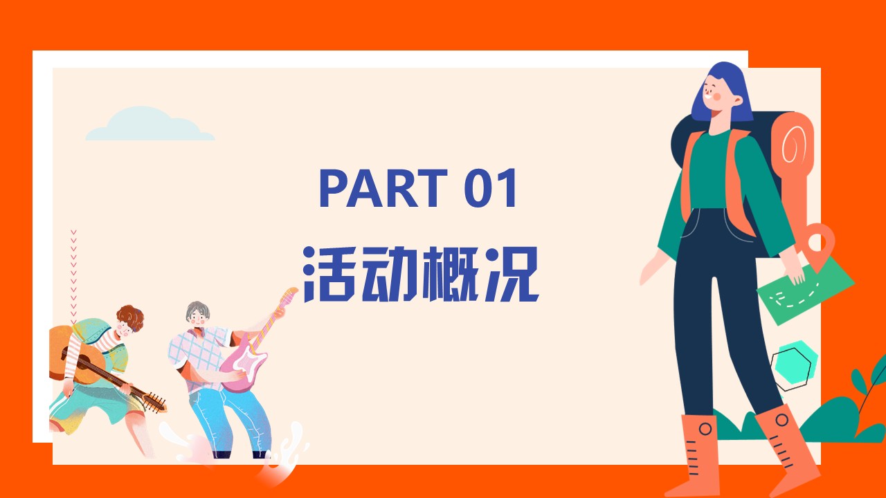 2026仲夏露天夜生活节活动方案【户外】【夏季活动】 第3页