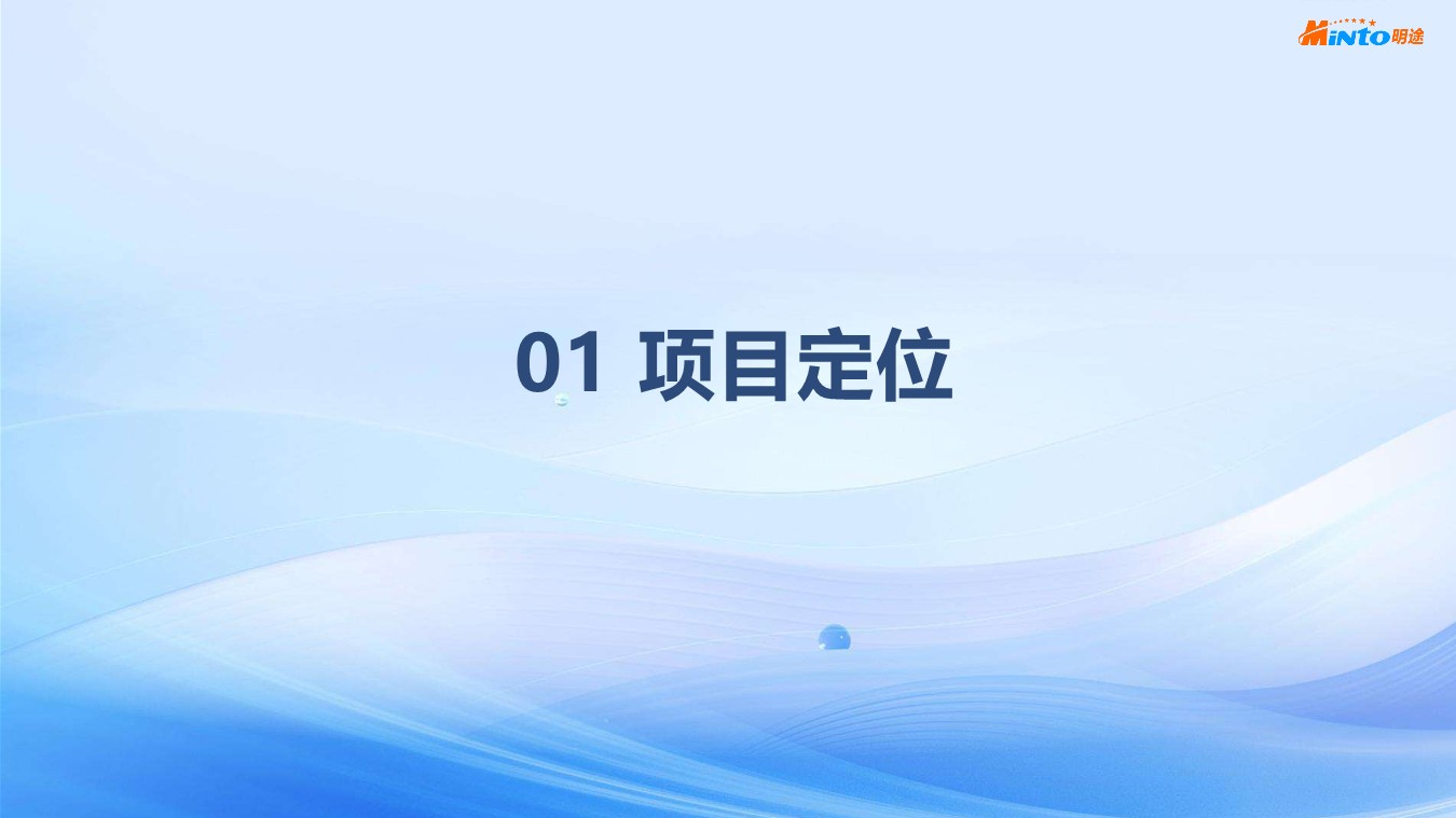 龙泉山景区智能体OPC社区运营方案【OPC】【智能运营】 第3页