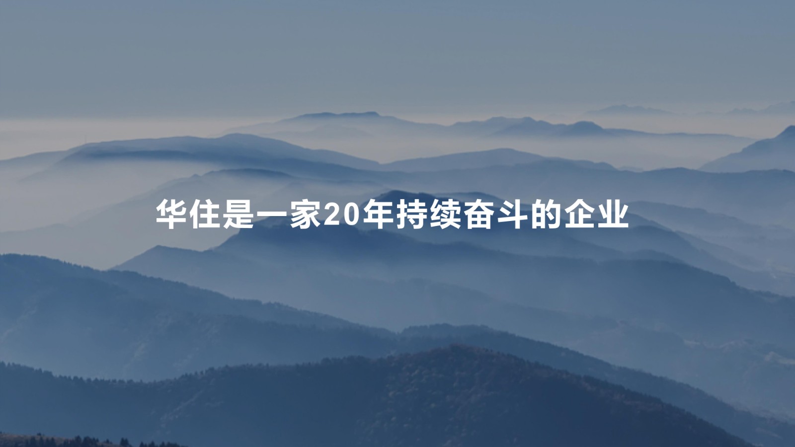 华住集团品牌手册【酒店】 第3页