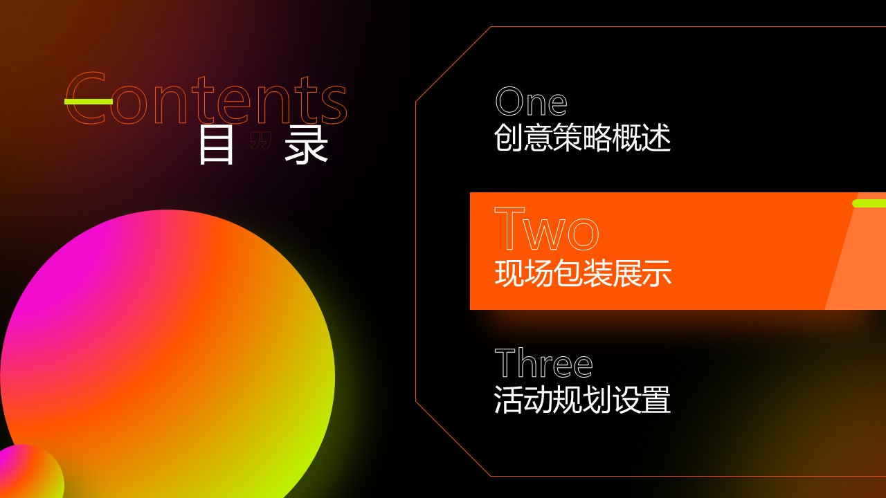 万物皆趣&middot;月满NEWBLOCK中秋节创意活动方案【中秋节】 第2页