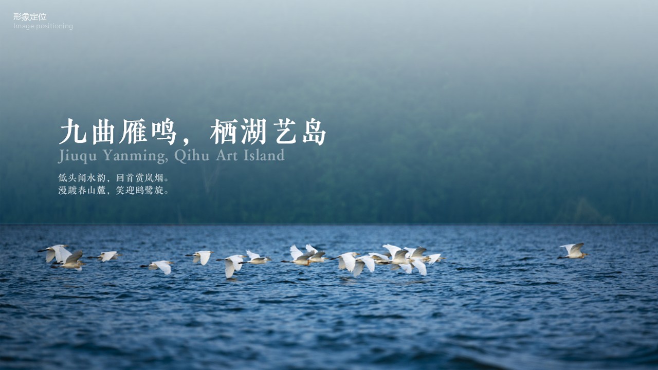 艺栖岛野奢酒店文旅综合体规划方案【项目规划】 第3页