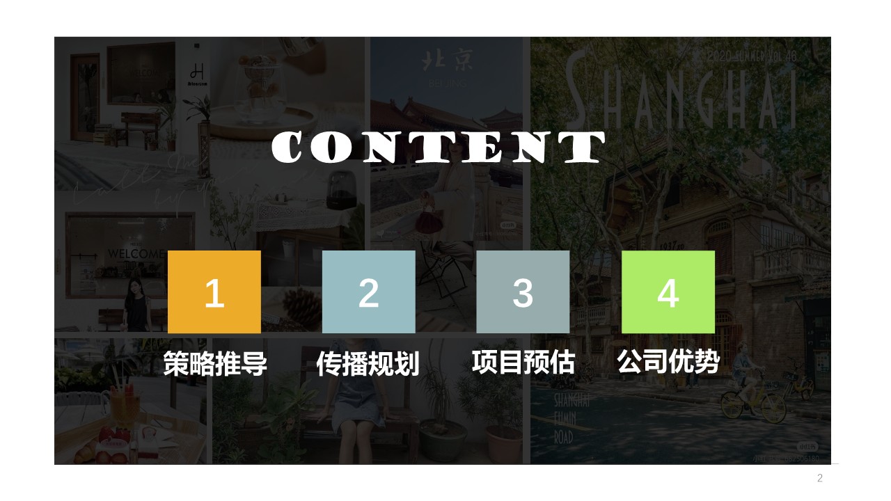 colorkey黑魔方粉底液小红书种草方案【种草营销】【小红书运营】 第2页