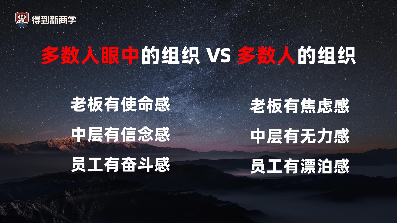 AI时代，老板必须做的五件事【AIGC】 第3页