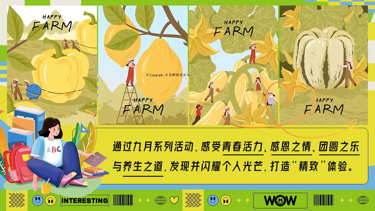 2026九月限定系列&ldquo;精装九月&middot;闪闪发光吧！&rdquo;活动策划方案【秋季活动】 第3页