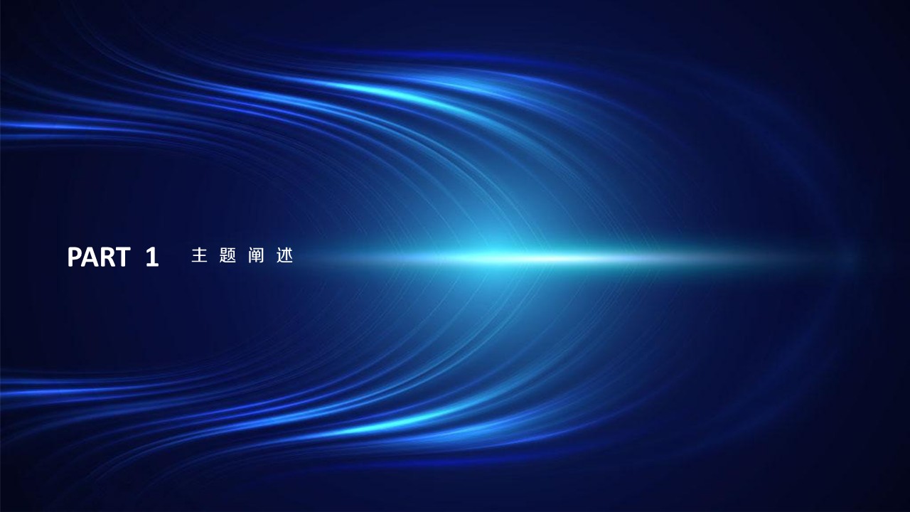 人工智能科技大会产业数字化转型活动策划方案【大会活动】 第2页