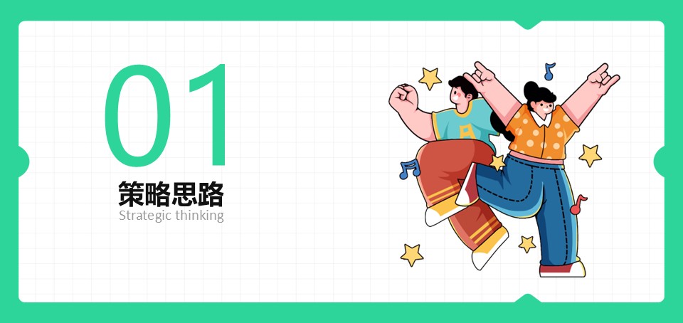 2026十一国庆节首届摸鱼生活节&ldquo;合法摸鱼&rdquo;活动策划方案【国庆节】 第3页