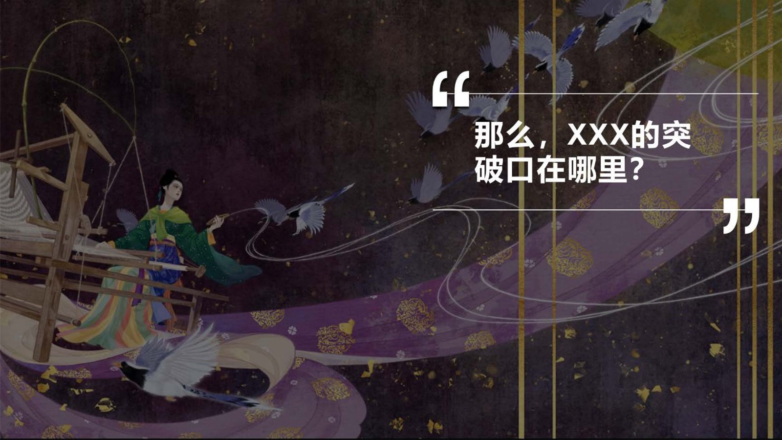 文创空间品牌营销方案【IP营销】 第2页