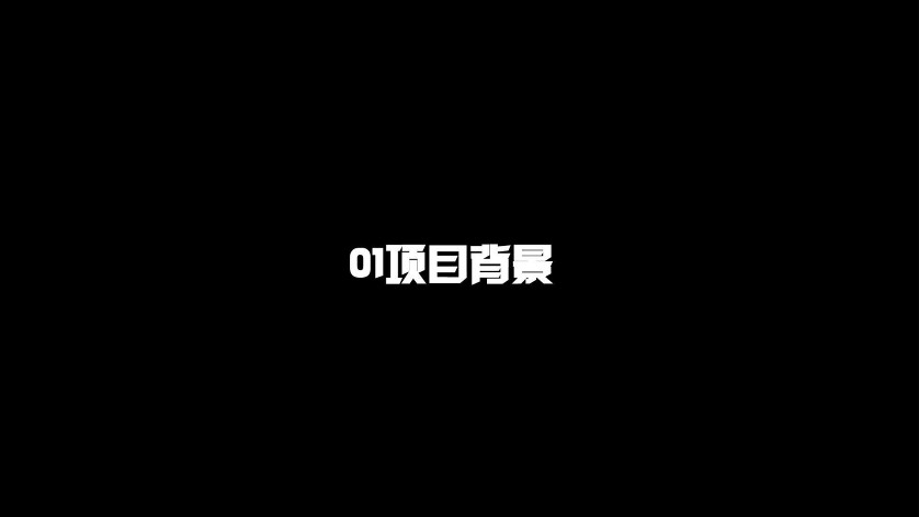 乐刻运动用互联网思维做健身房案例复盘【品牌推广】 第3页