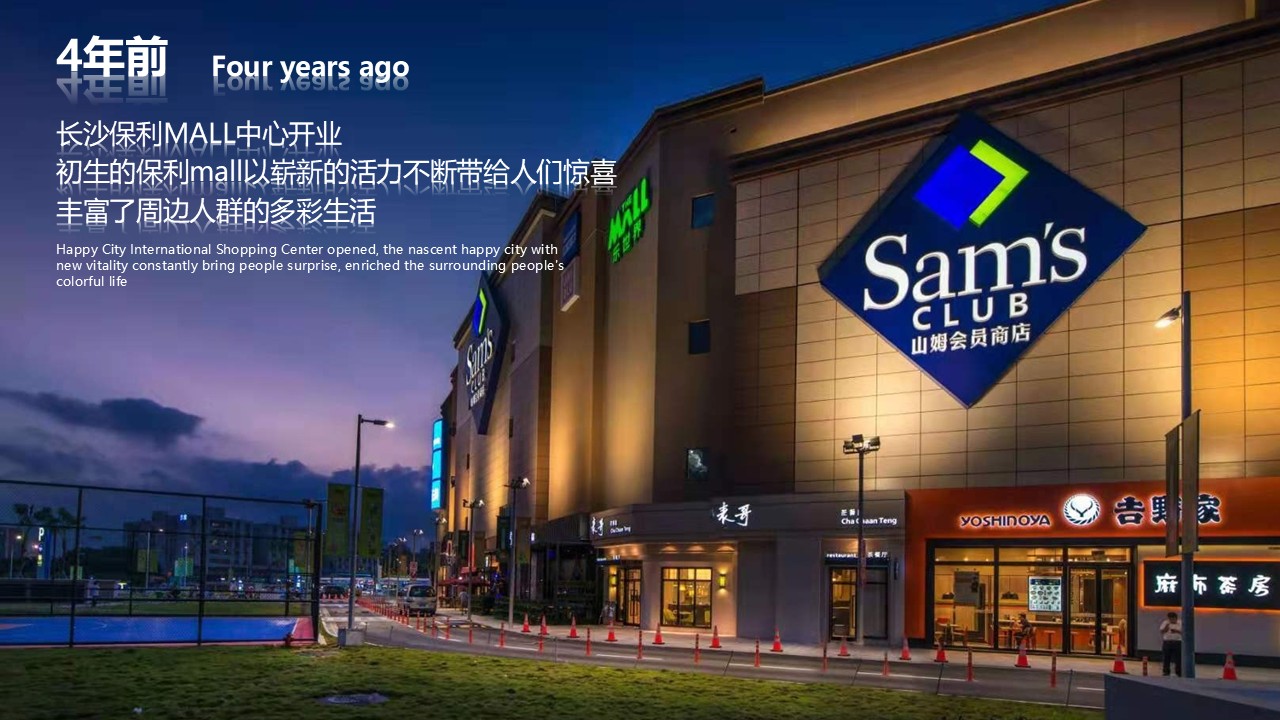 2026购物中心四周年店庆+中秋双节活动方案【国庆中秋】 第2页